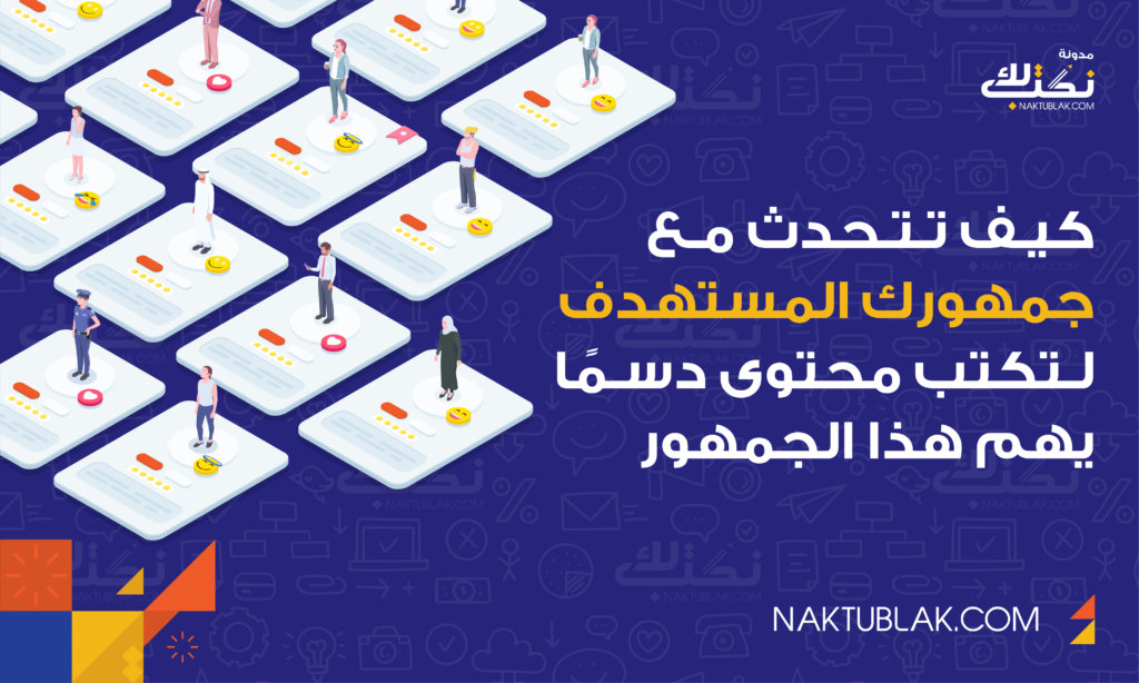 كتابة المحتوى