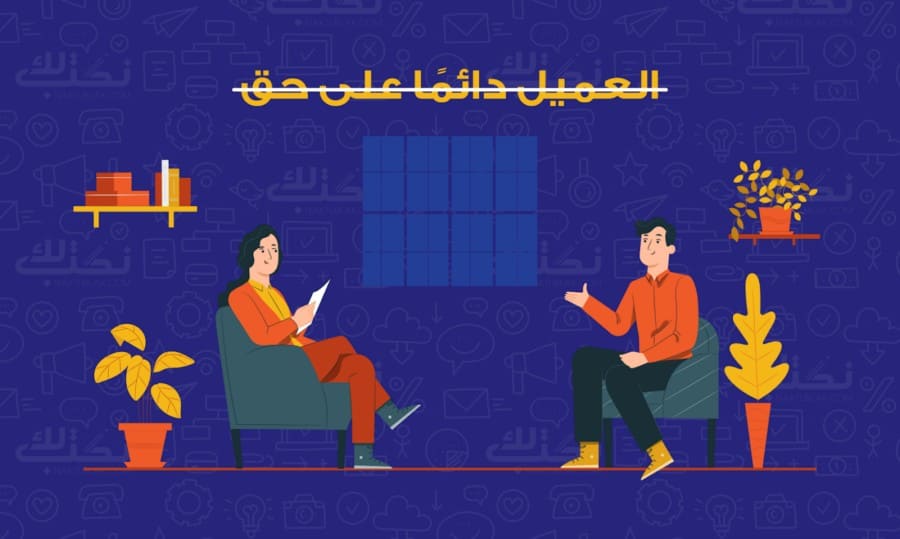 الخطوة الأولى: تعرّف على النشاط التجاري للشركة