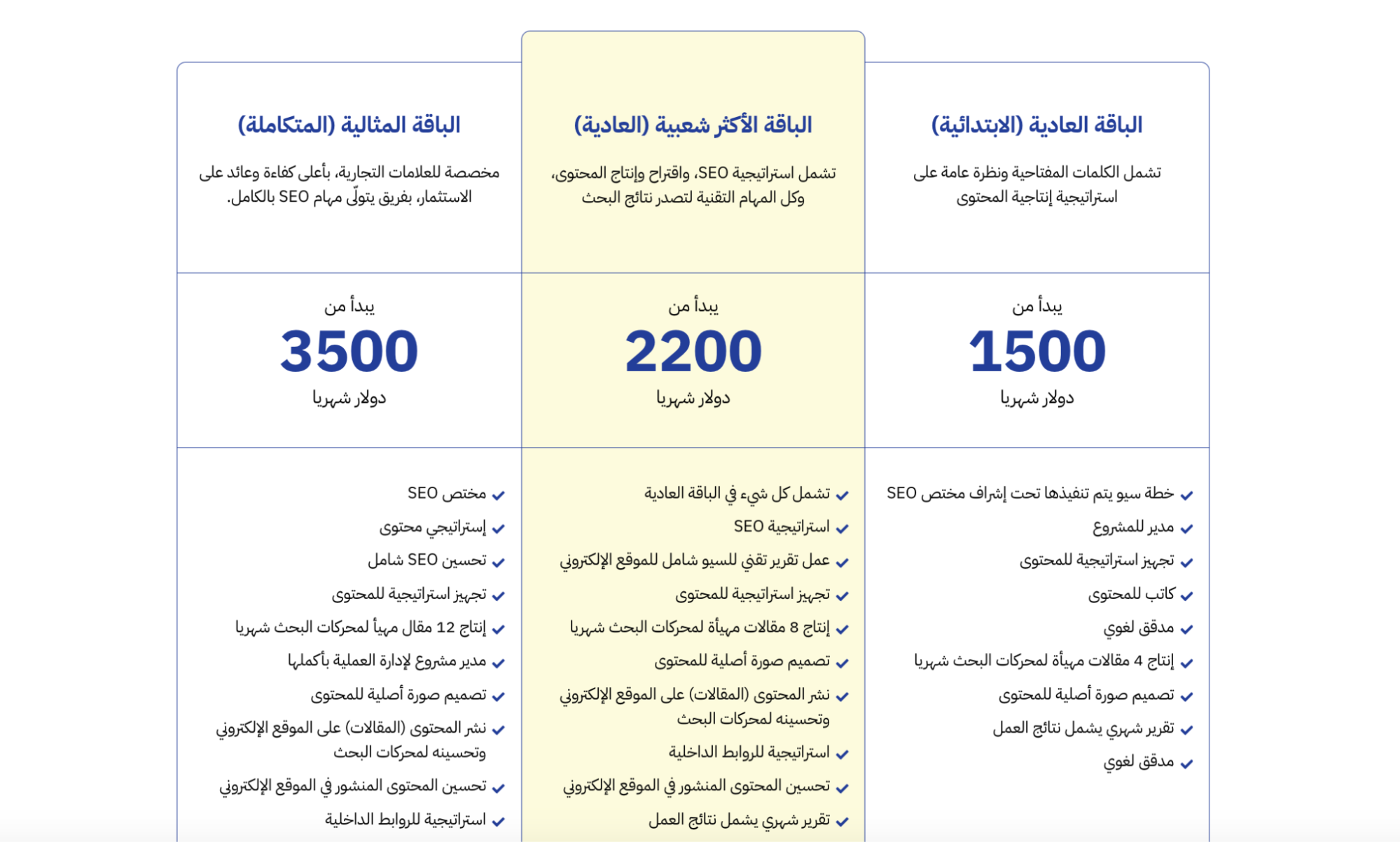  وهذا نقدمه أيضًا، وتجد تفاصيل الباقات في هذه الصفحة. 