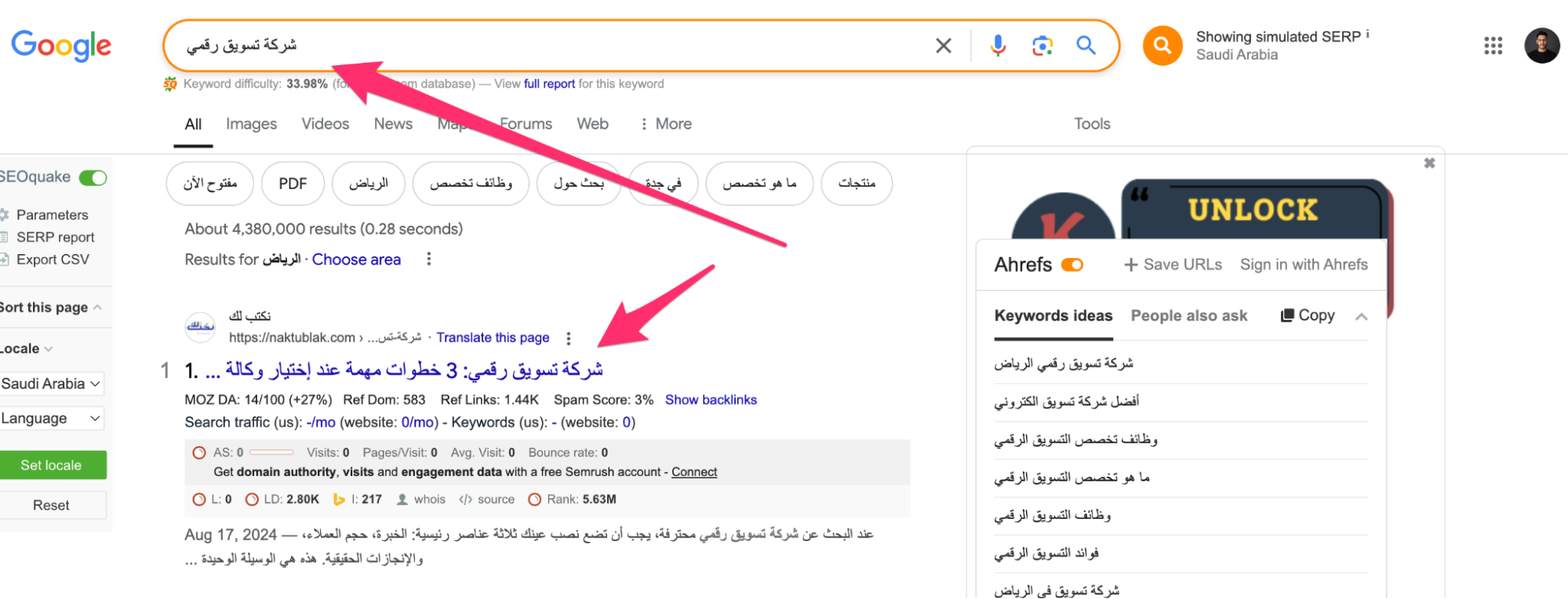 أو لنأخذ مثالًا في مجال عمل "نكتب لك"، وهو باحث يصنع - مثلًا - شركة تسويق رقمي:
