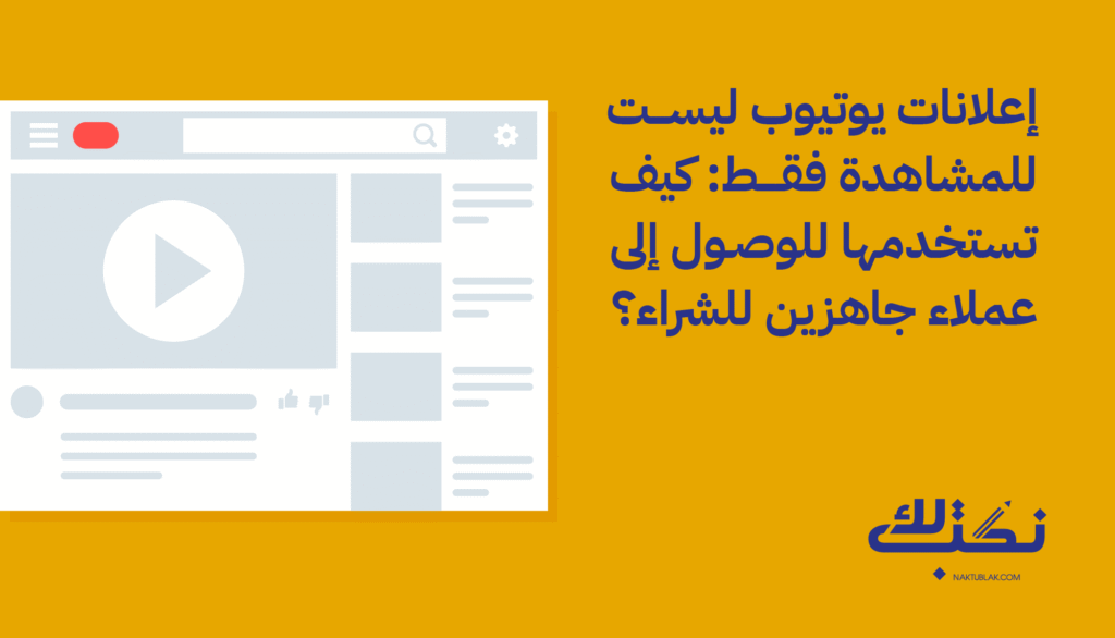 إعلانات يوتيوب