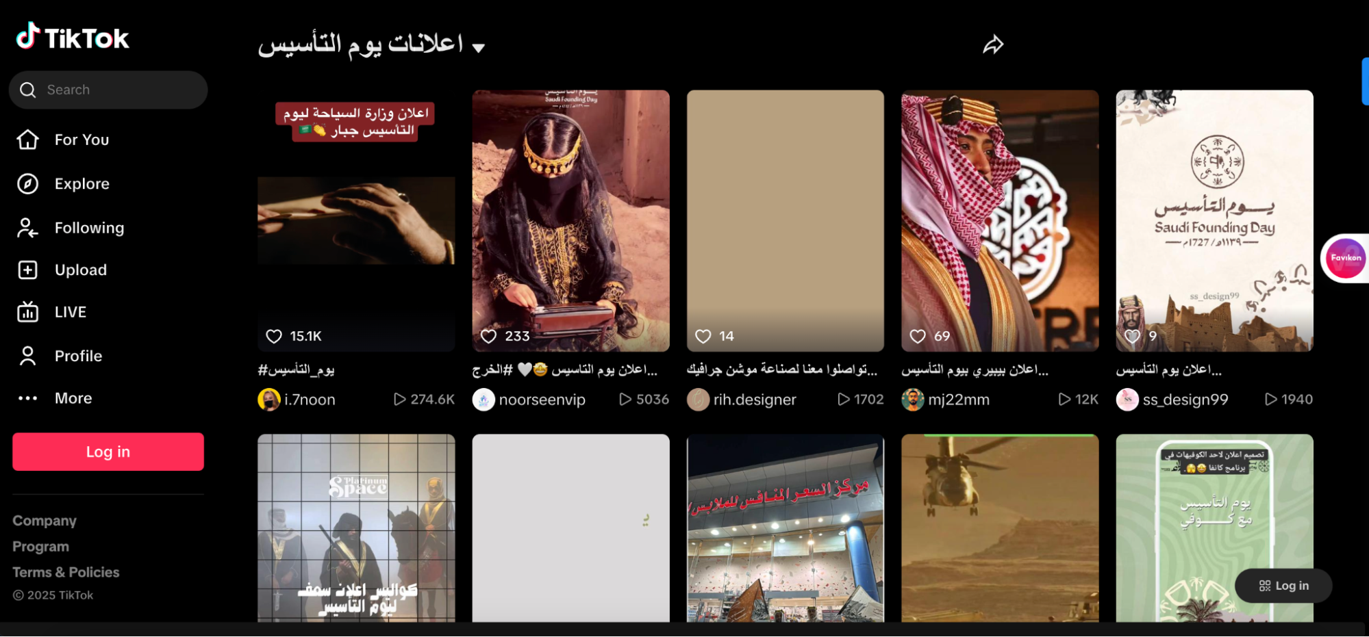 ما الذي تغيّر؟ ولماذا لم تعد إعلانات يوم التأسيس كما كانت؟ 