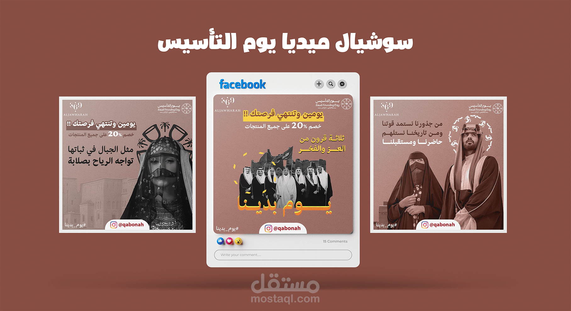 تصاميم المناسبات في السعودية: مِن "إعلان تهنئة" إلى "رمز هوية":
