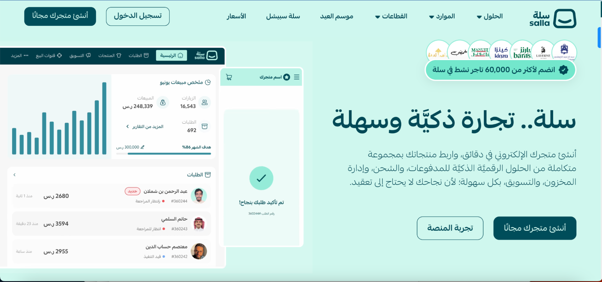 المثال الأول: سلة: التمكين الفوري للتاجر غير التقني: 