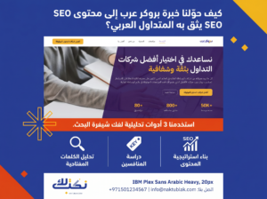 دراسة حالة بروكر عرب