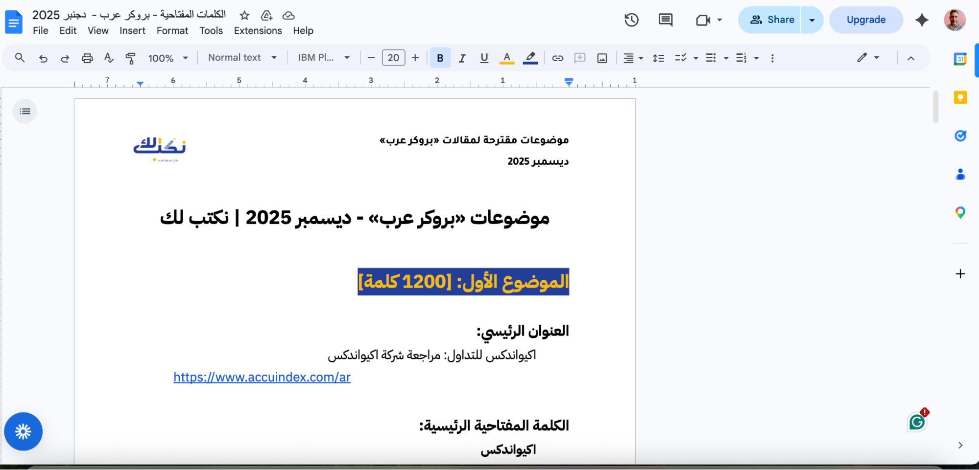 لماذا كان إنتاج كل مقال يحتاج جهدًا ضخمًا؟